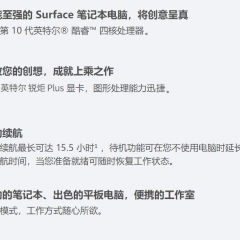 微软（Microsoft）Surface Book3 13.5英寸笔记本电脑