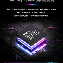 华硕（ASUS）ROG台式主机光魔G15DK